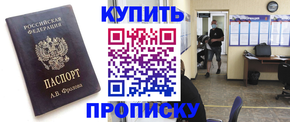 временная регистрация законно в Мытищах