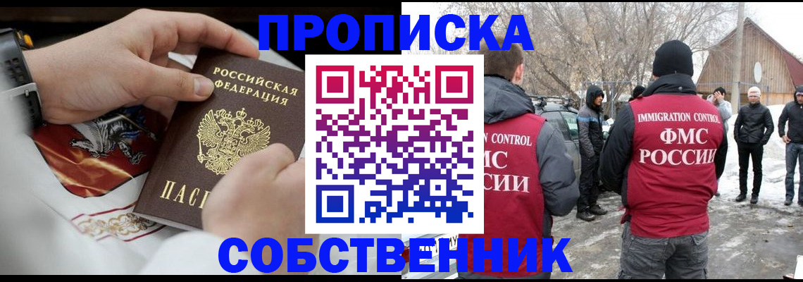 временная регистрация недорого в Мытищах