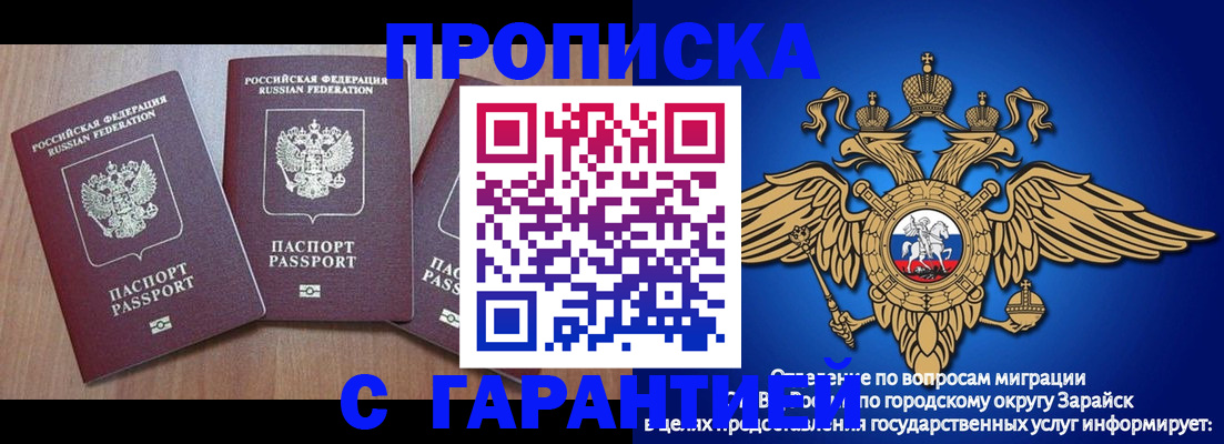 временная регистрация для всех в Мытищах